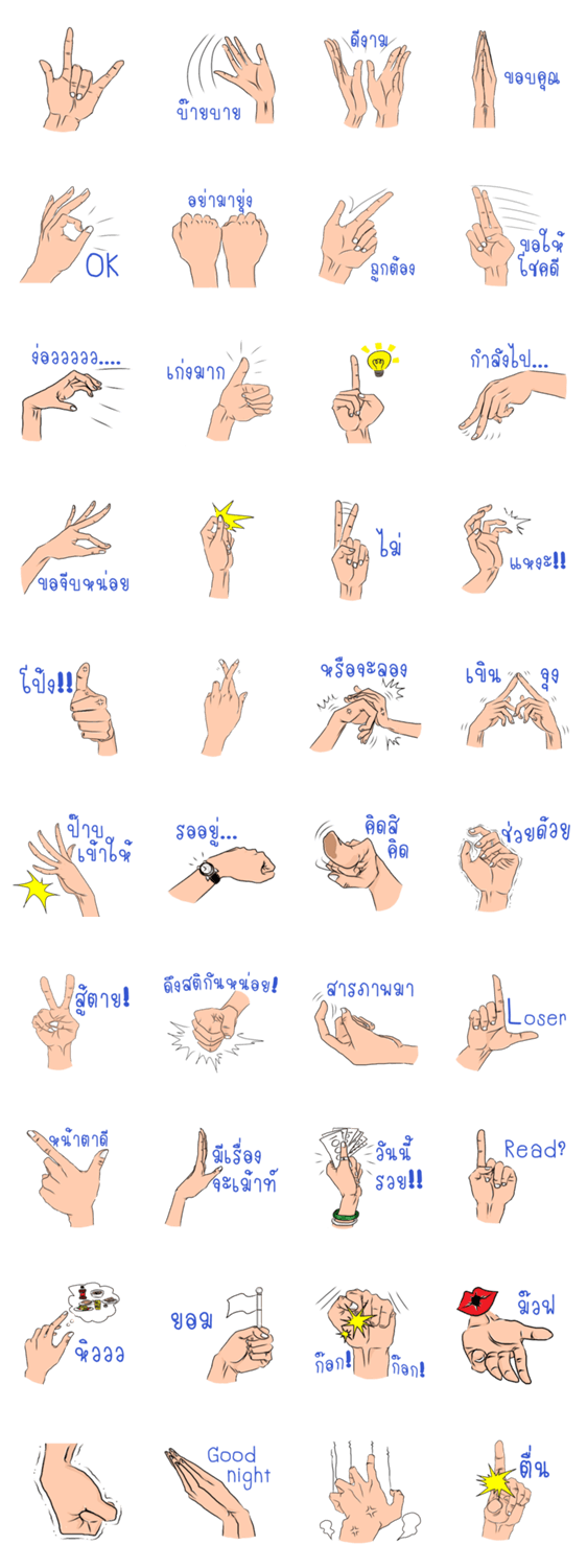 Hand talk (Thai)