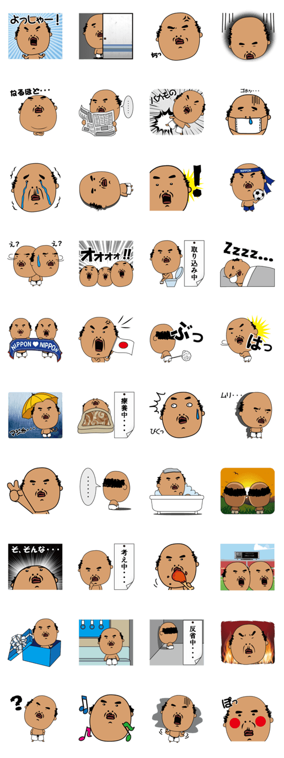 そうです、タケオです。