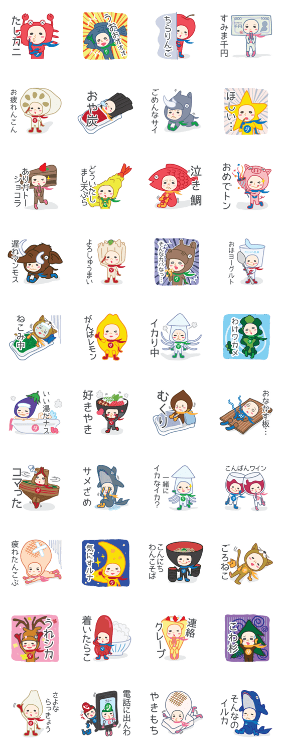 ダジャレンジャー　第一章