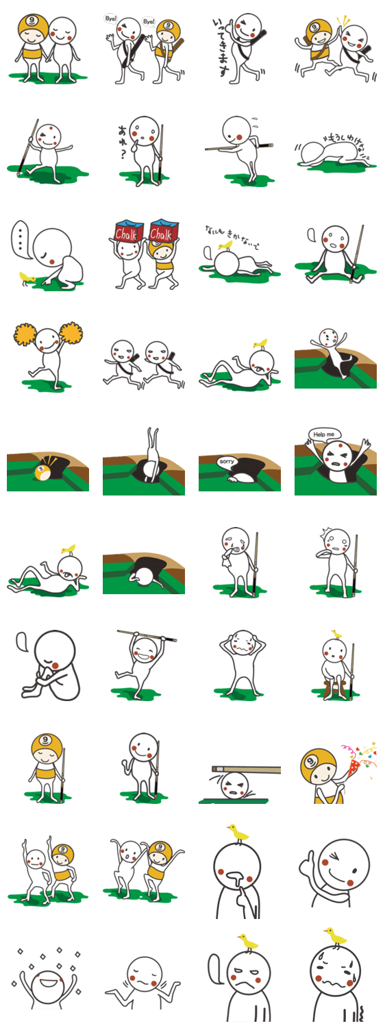 ボールボーイズ