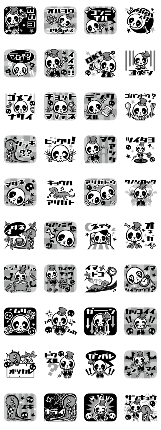 HONEBITO & HONEKAGE 日本語