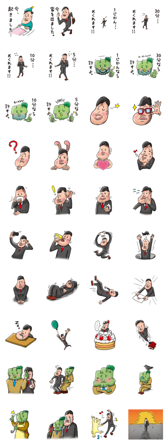 あなたの哀愁請け負います。