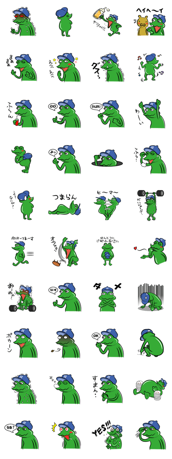 ミスターフロッグ