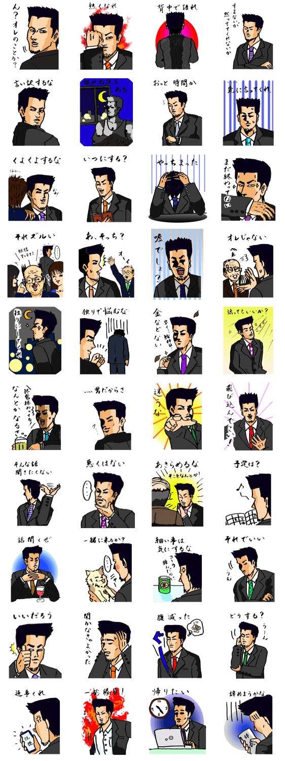 孤高の企業戦士 武田