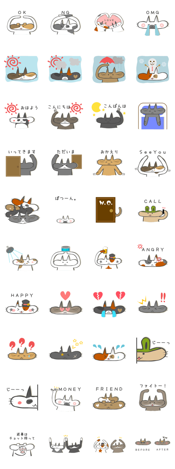 ペチャ猫スタンプ