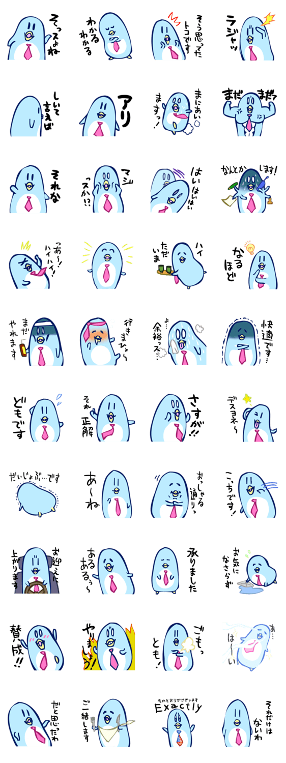 全肯定ペンギン