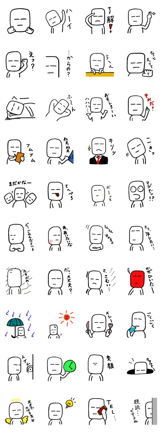 あじゃ君スタンプ