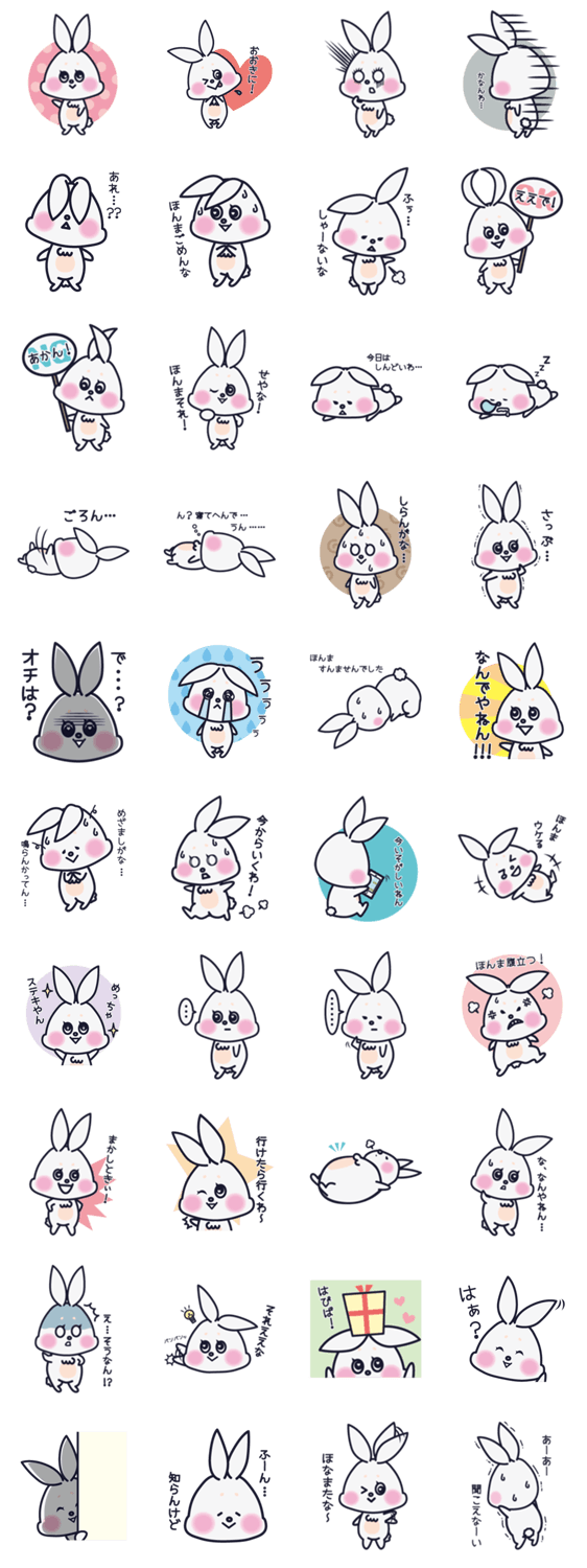 ももほっぺかんさい