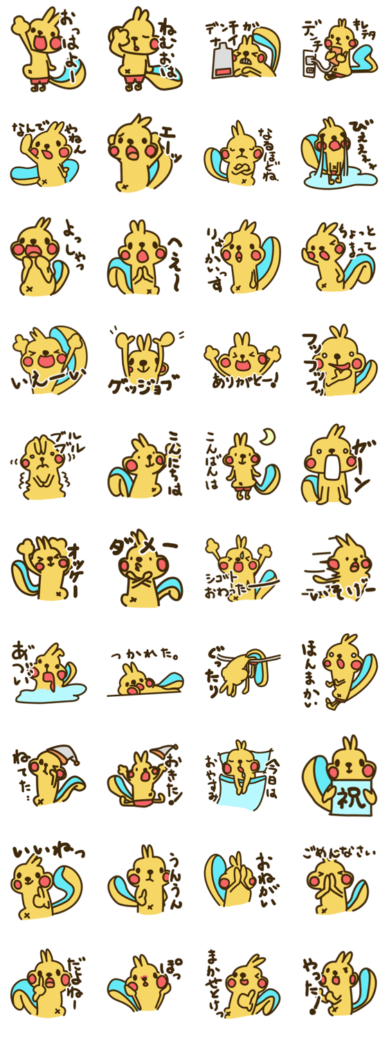 リスのこじろうさん