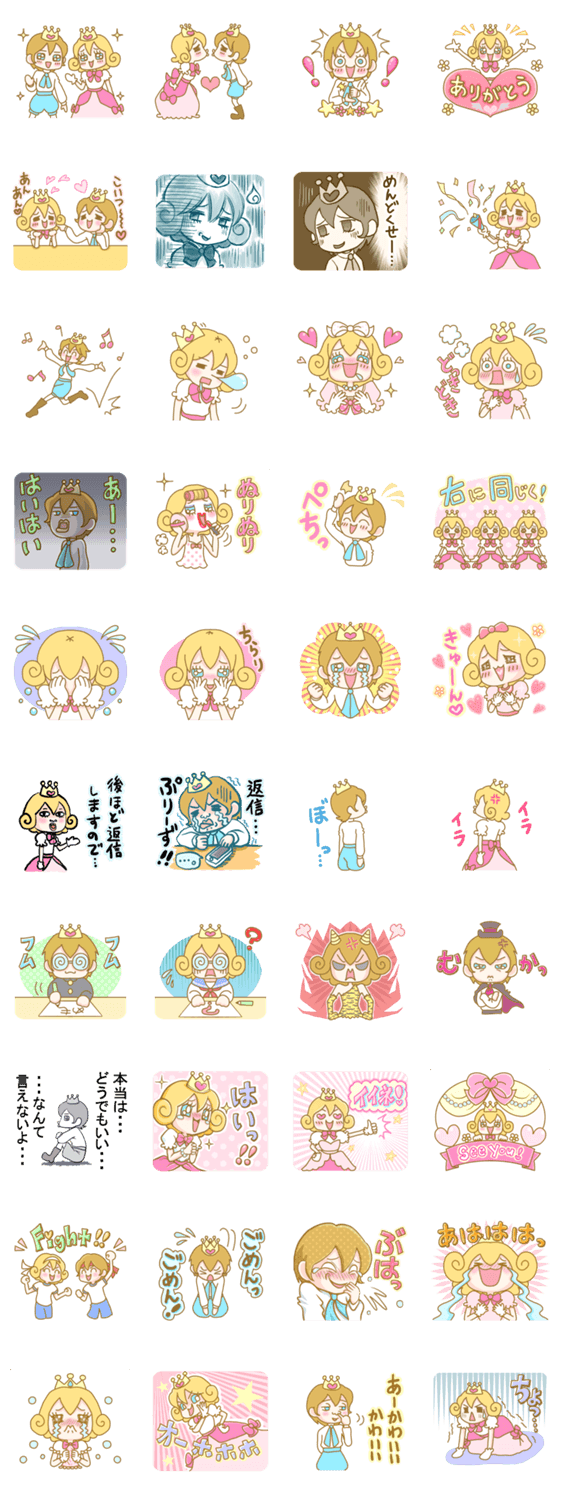 八王子君と姫川さん