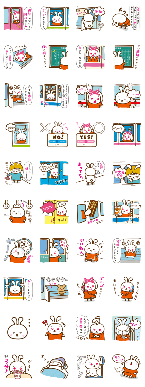 うさぎのかわいいから許してあげる。