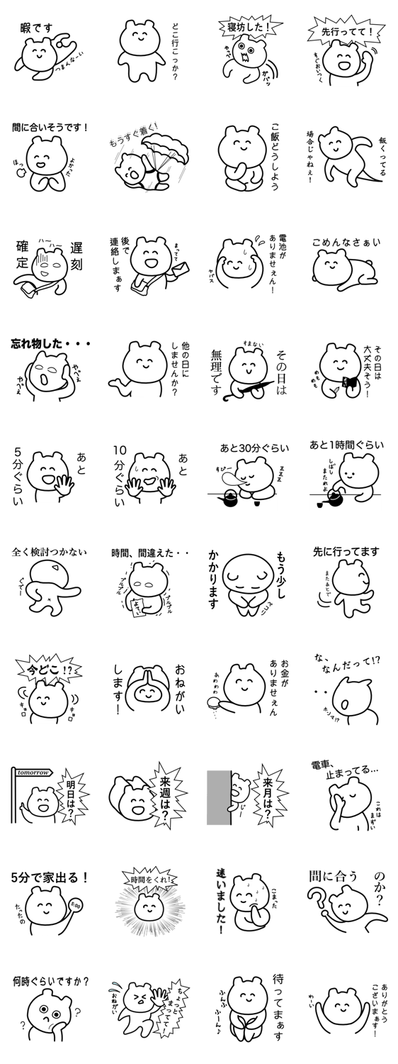 他の日にしませんか？