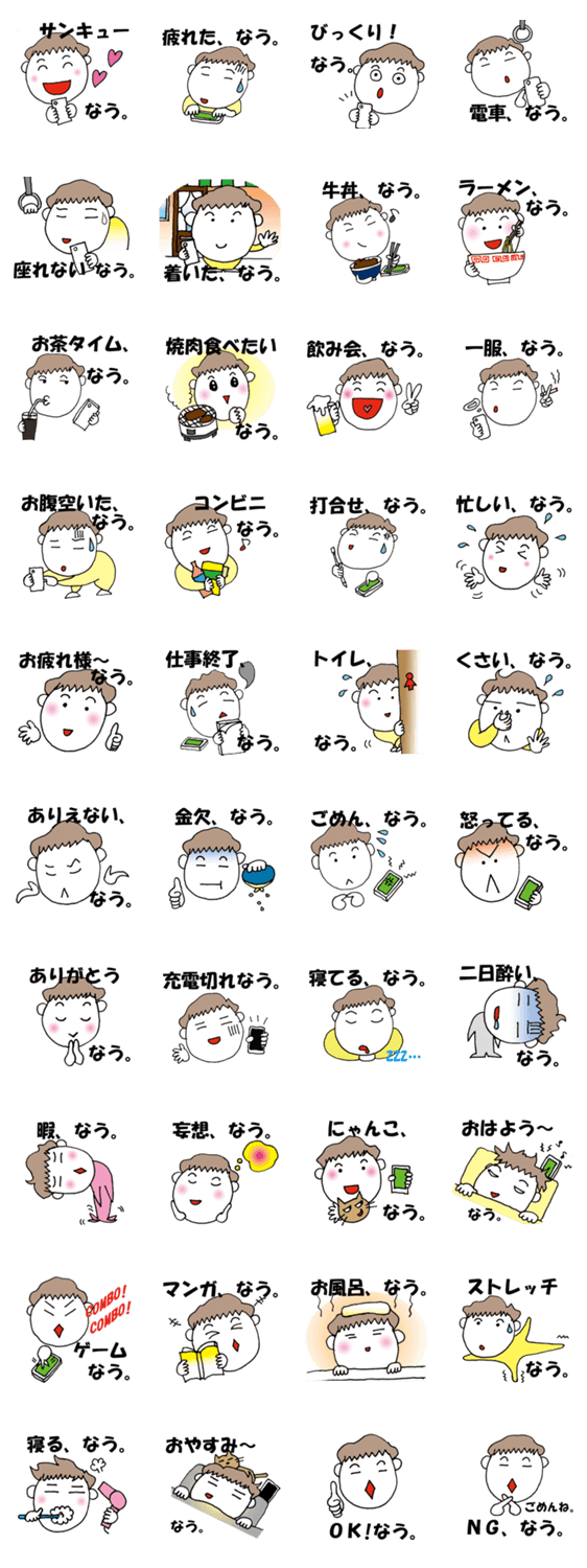 イラストでなう。