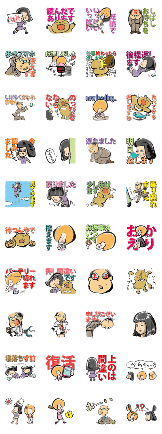 【圧倒的既読力！】既読と闘う全ての人へ