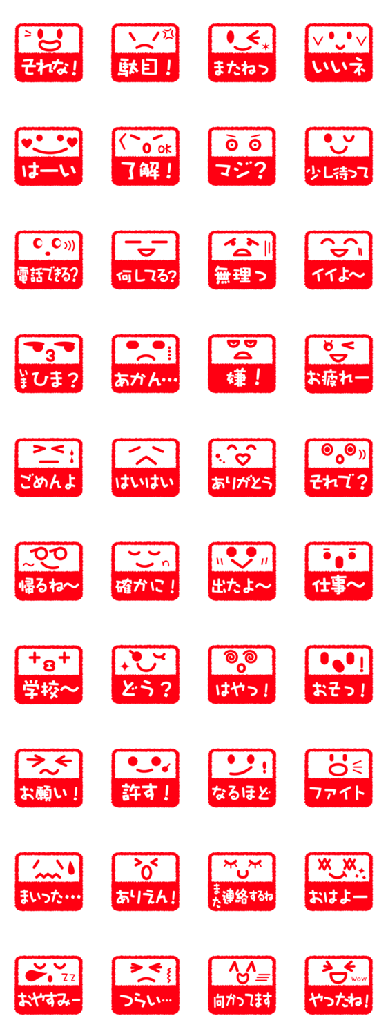 判子スタンプ Vol.001