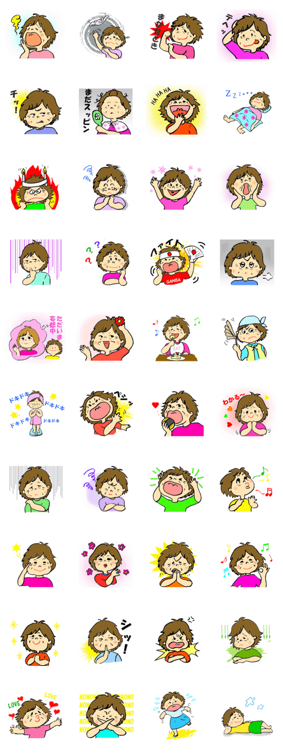 がんばれ、Gママ