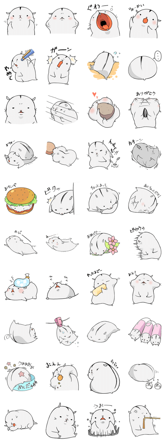 はむに～すたんぷ