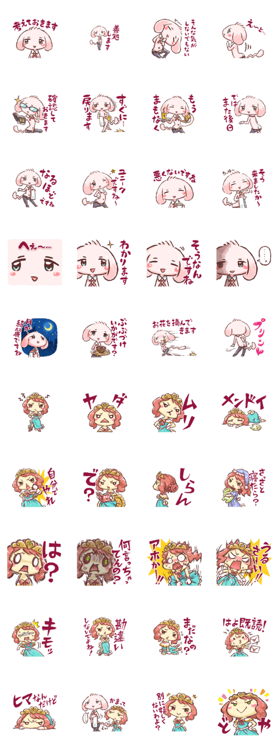 エンキョ君とアカラ様