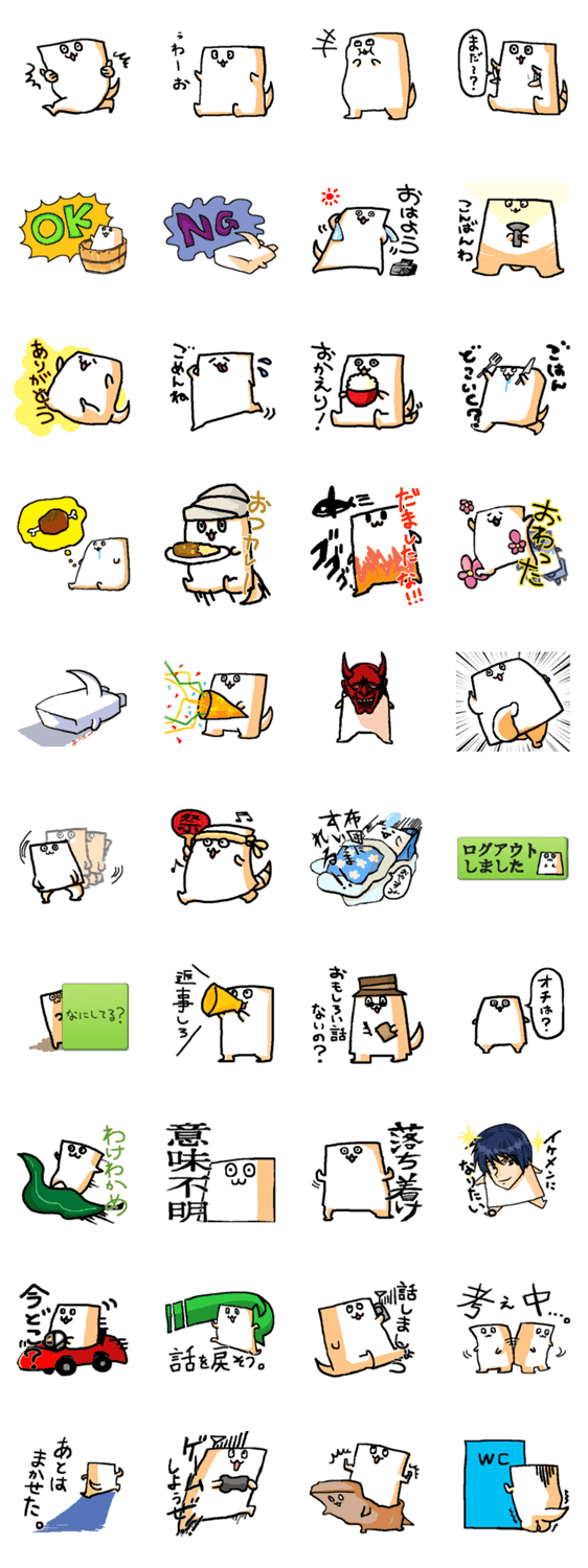 たむらさんスタンプ