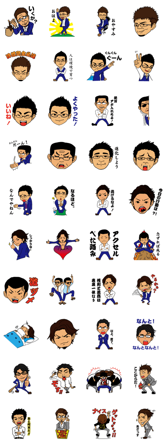 気合オールスター