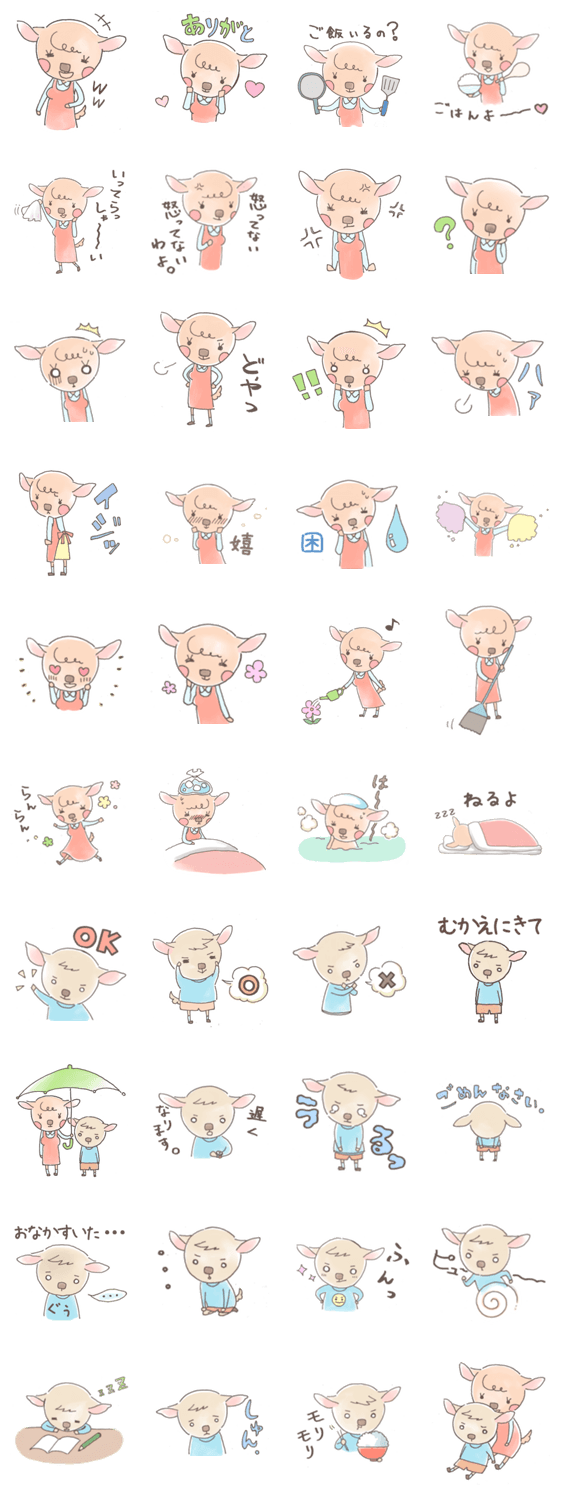 マーシカと坊シカ　ママと子どものスタンプ