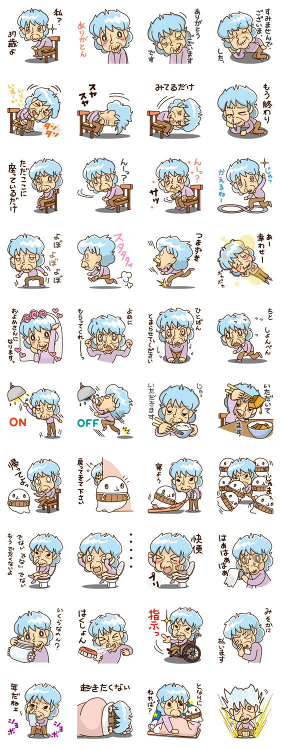 嵐を呼ぶ大正娘、よーさんスタンプ