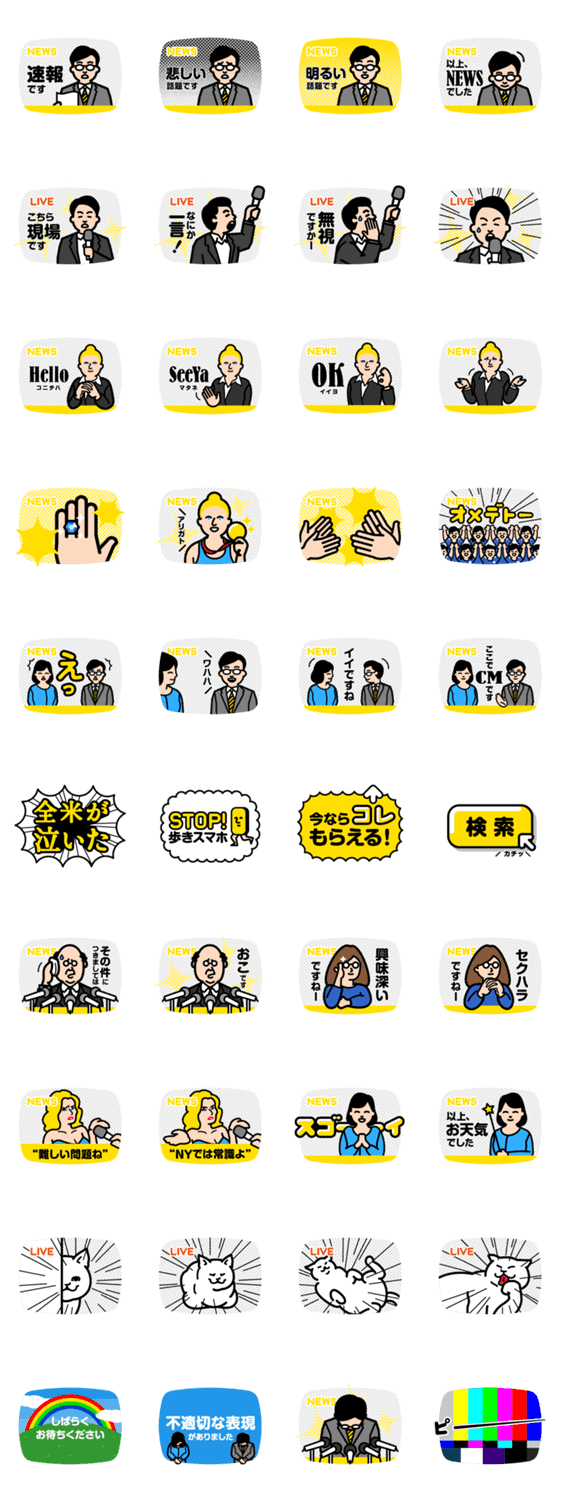 ニュースですよ。