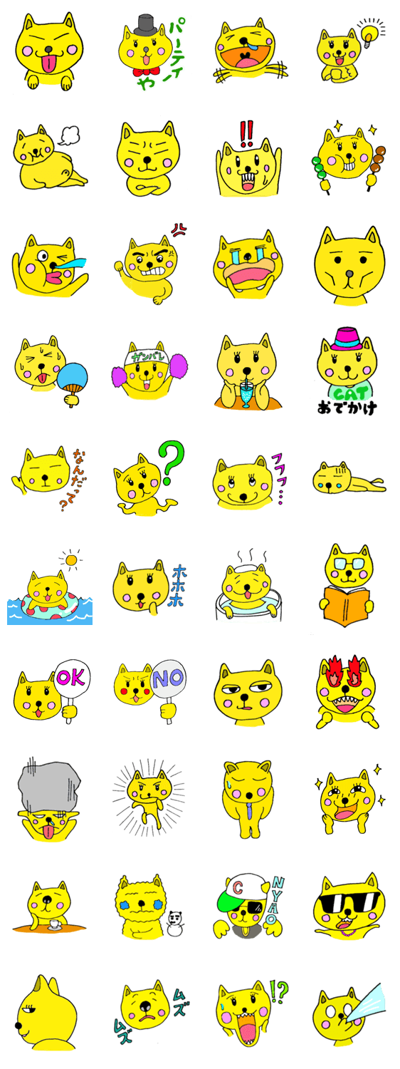 黄色いネコ