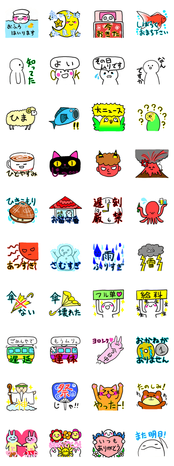 ゆるめの日常スタンプ