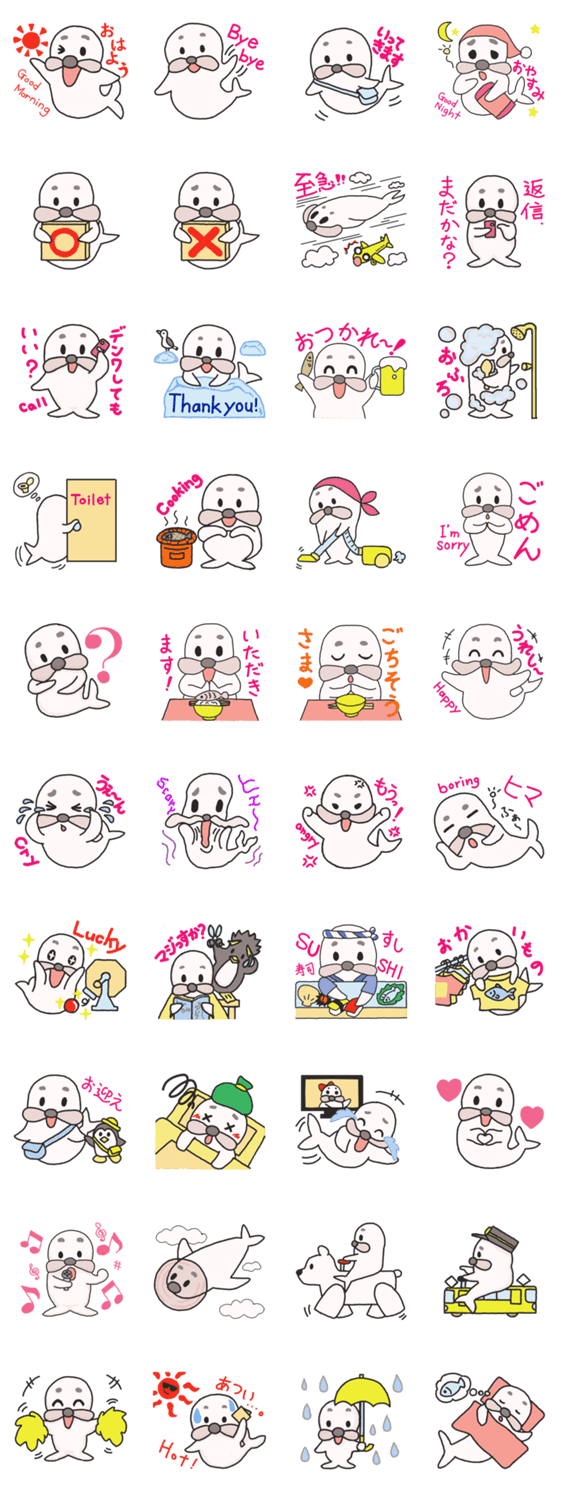 ひこうきあざらし