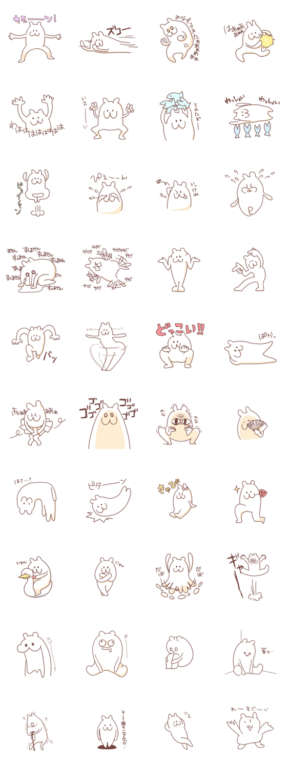 くまっぽいなにか