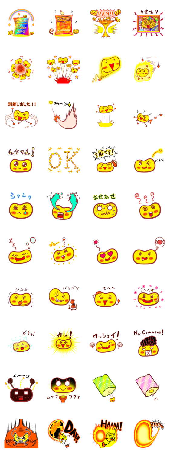 ハジケろ！ポテチ道2。