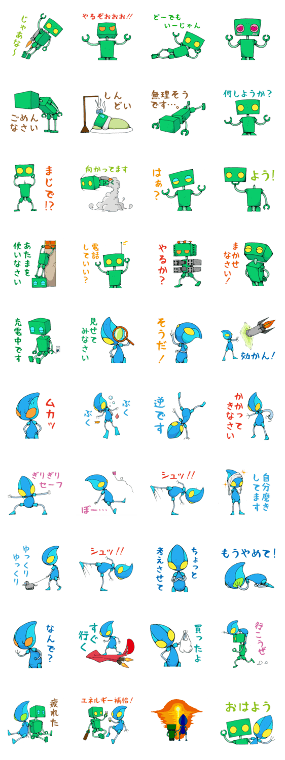 ロボット ポコとピカ スタンプ