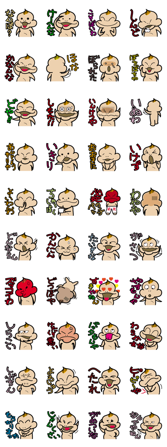 大阪弁異常なし