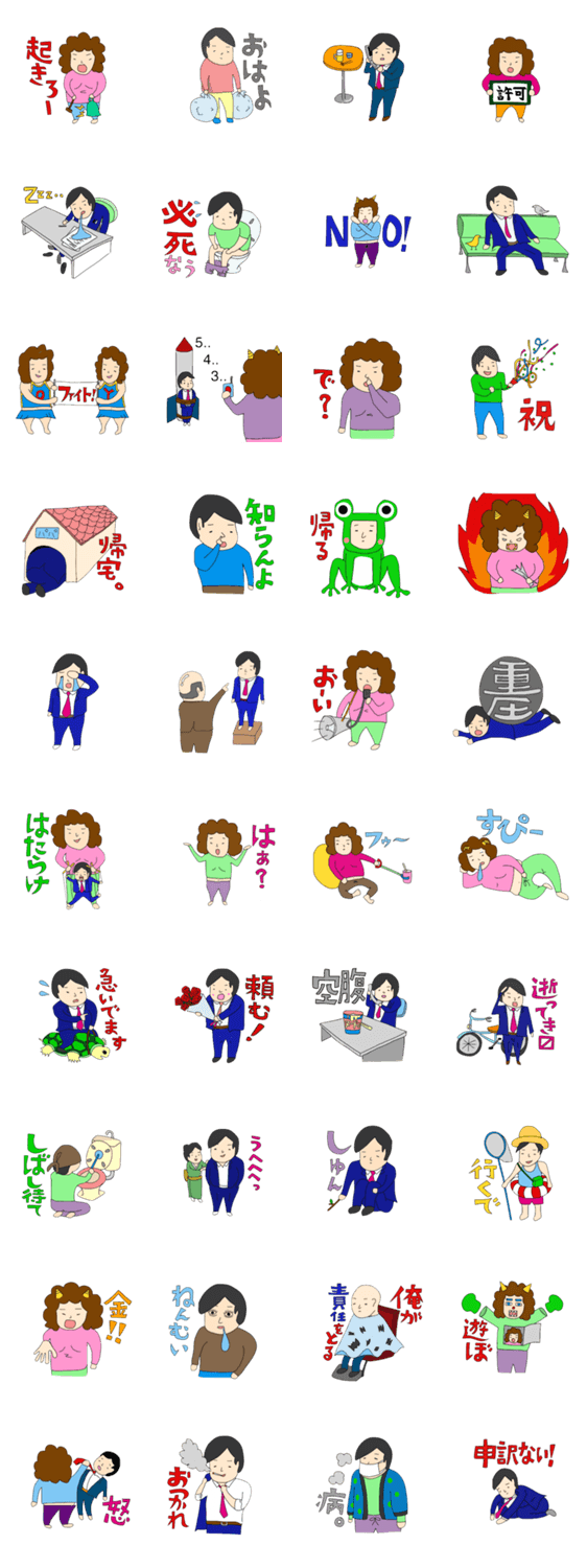 サラリーマンと鬼嫁