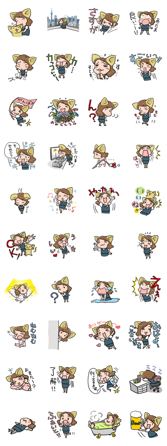 ほめほめ！わんこOL