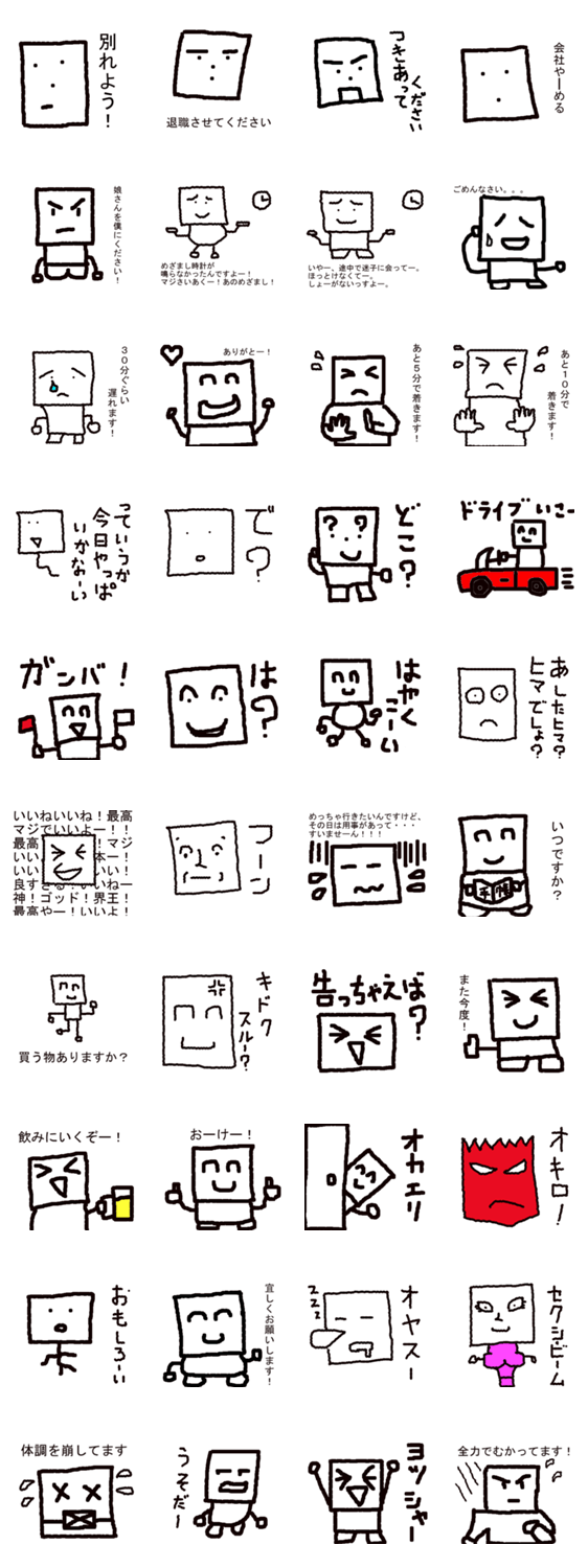 それをスタンプで言うか！