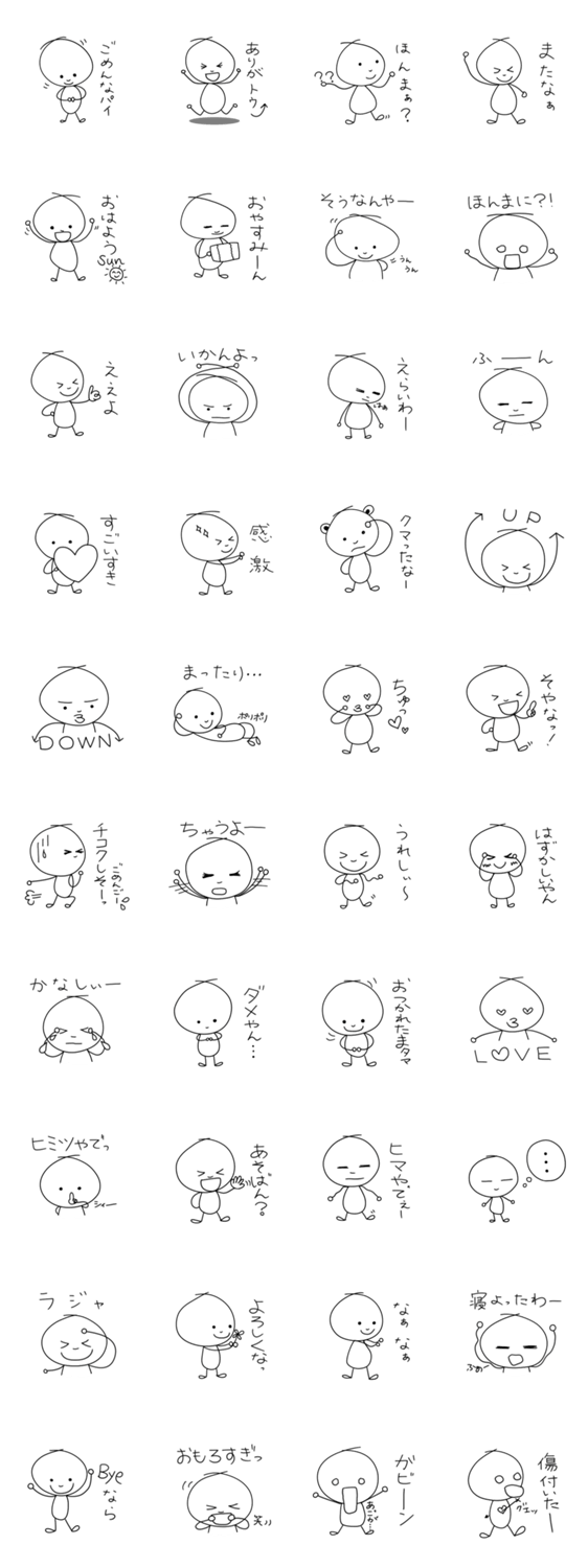 白丸のゆる～い方言