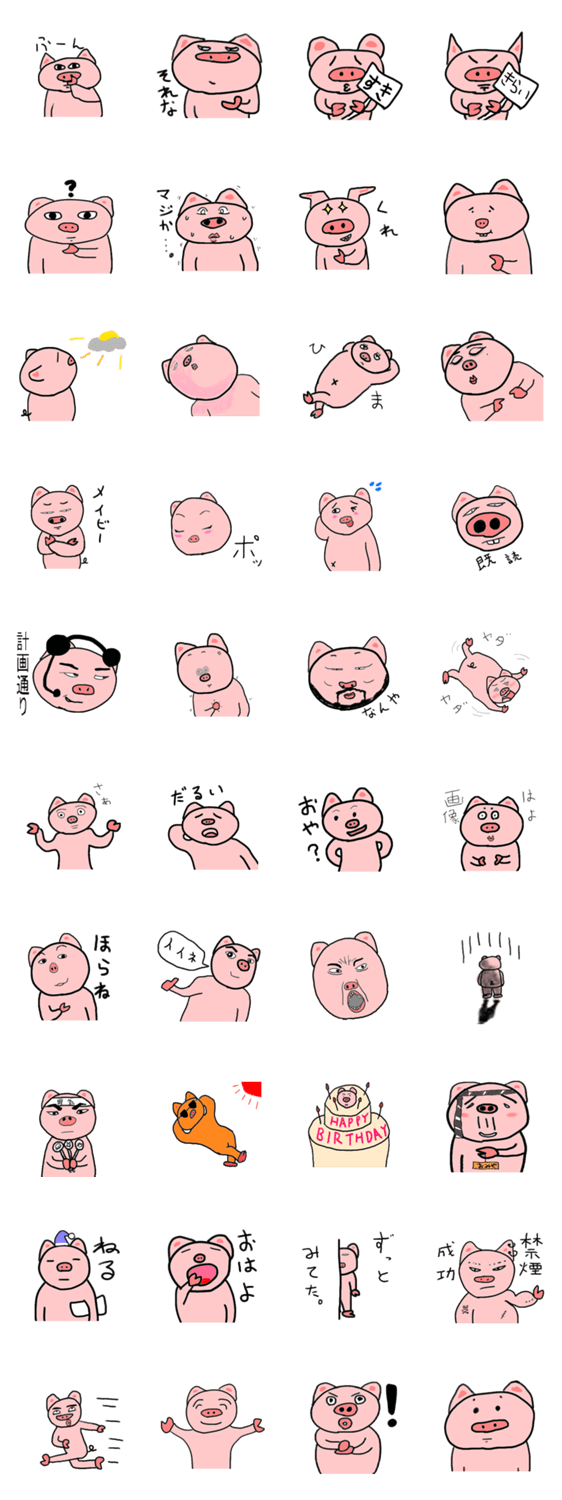 豚の喜怒哀楽スタンプ
