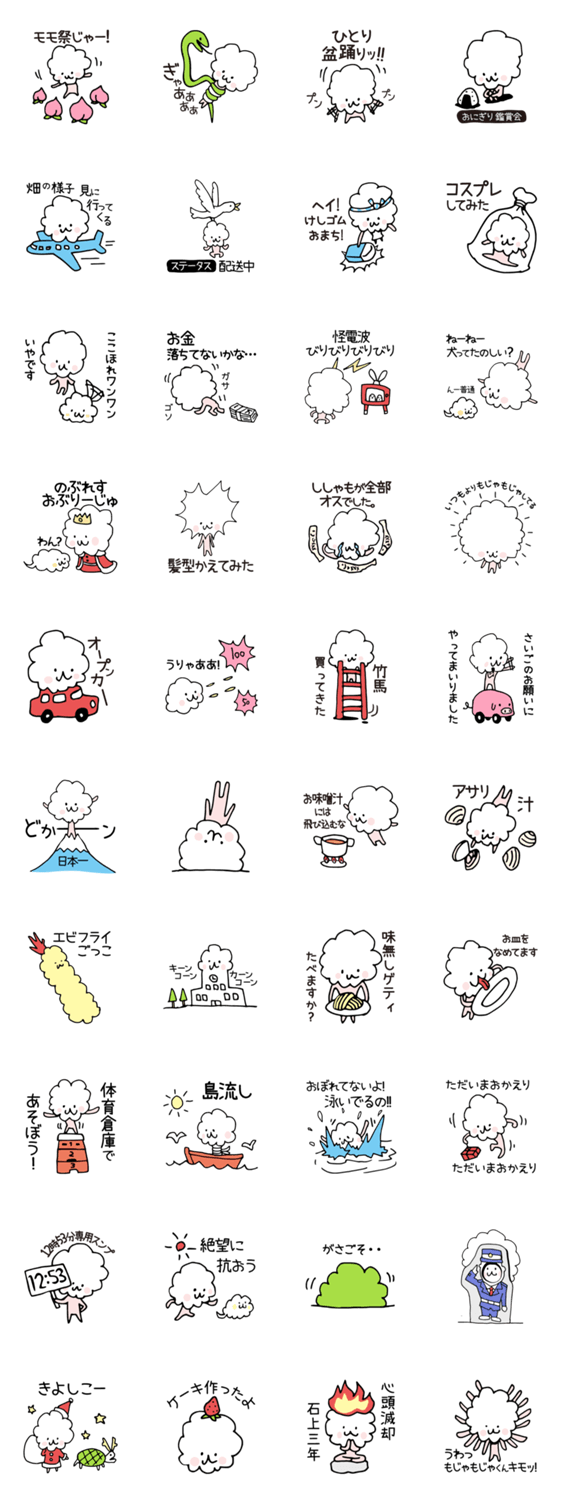 上級者向けモジャモジャボーイ