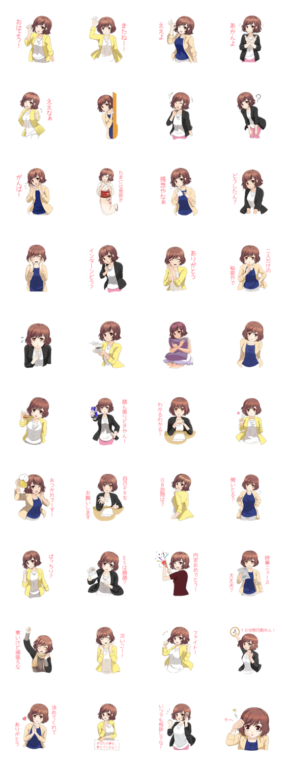 美人事さんと話そう