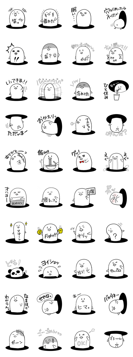 穴の中の変な生き物