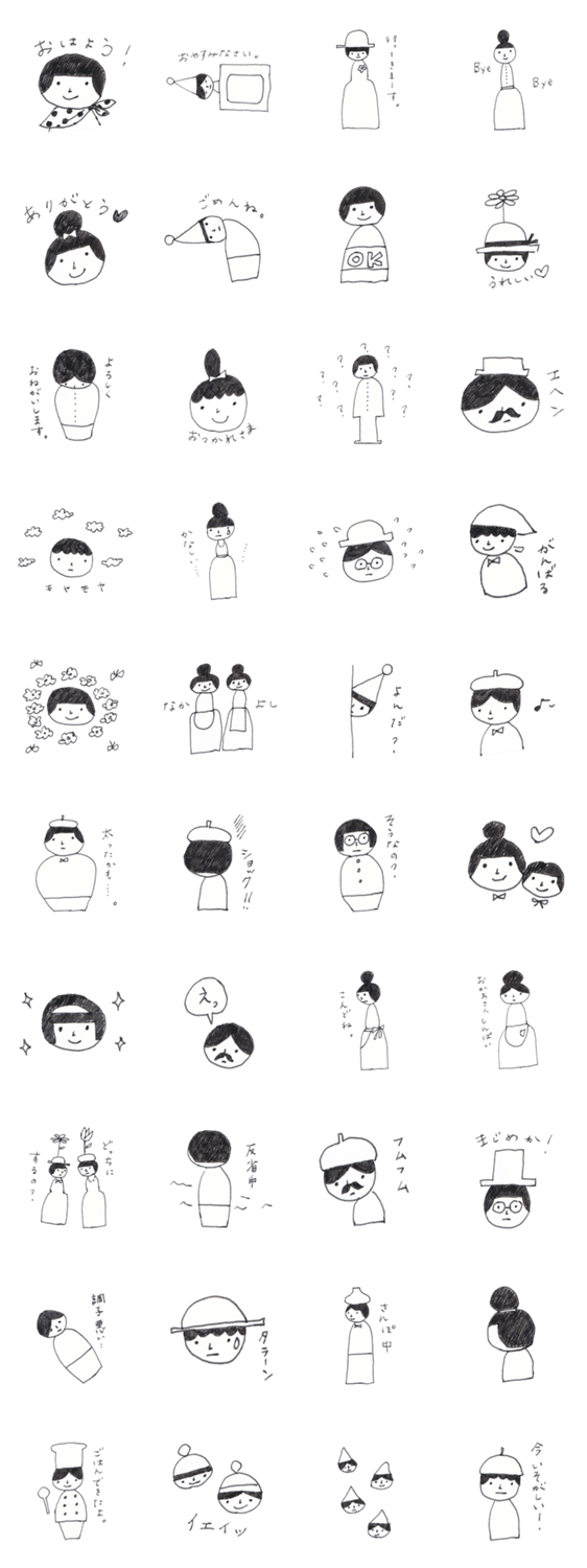 ほろほろ人形の日常