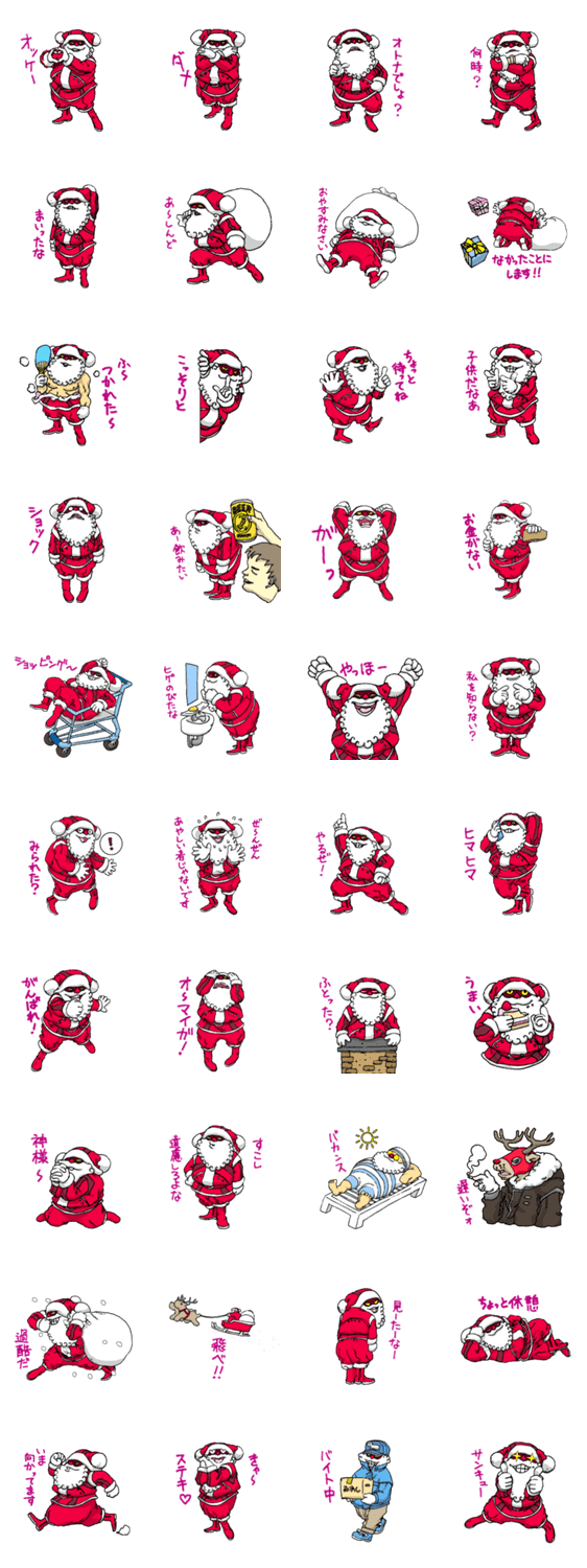 サンタクロース５号