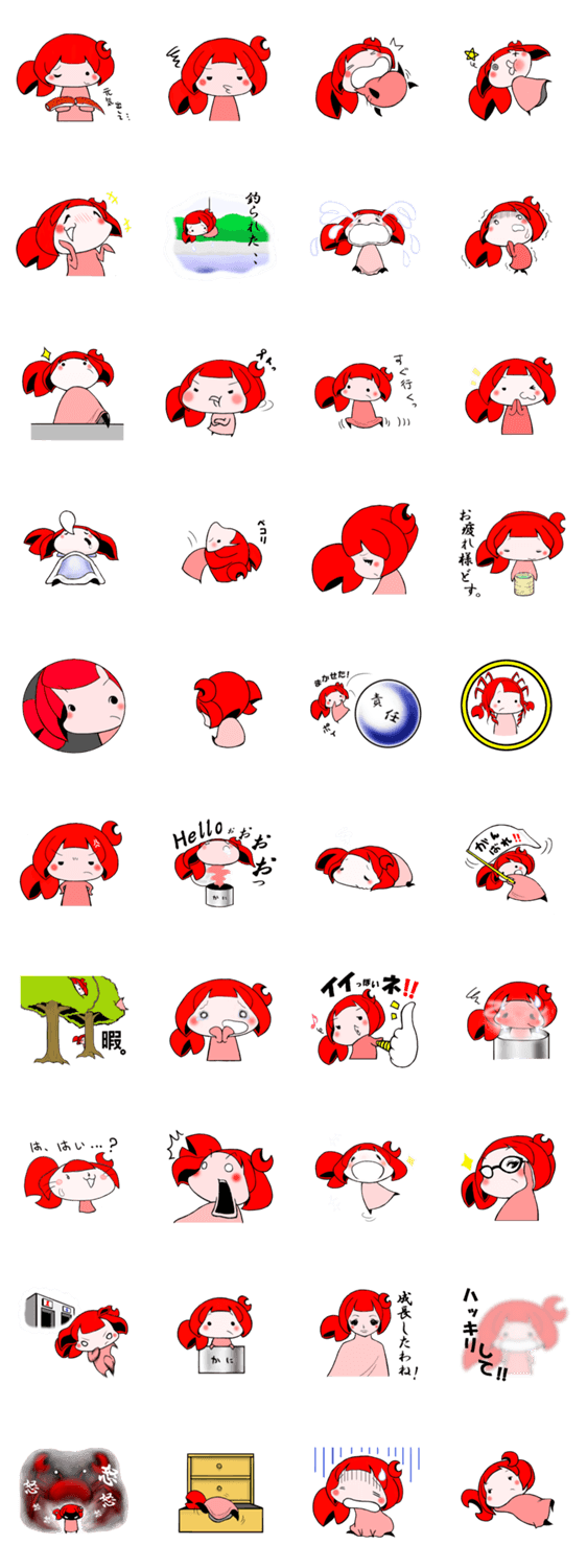 かにたんが一緒！