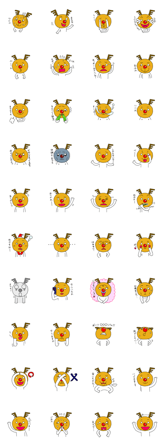 赤鼻のトナカイ男「トナトナくん」