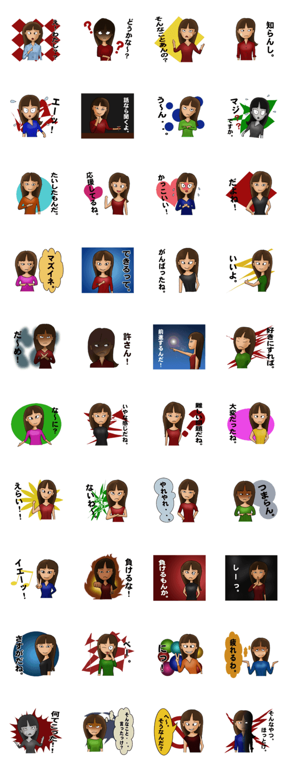 悩める友人を励ますTAKAKO姐さん