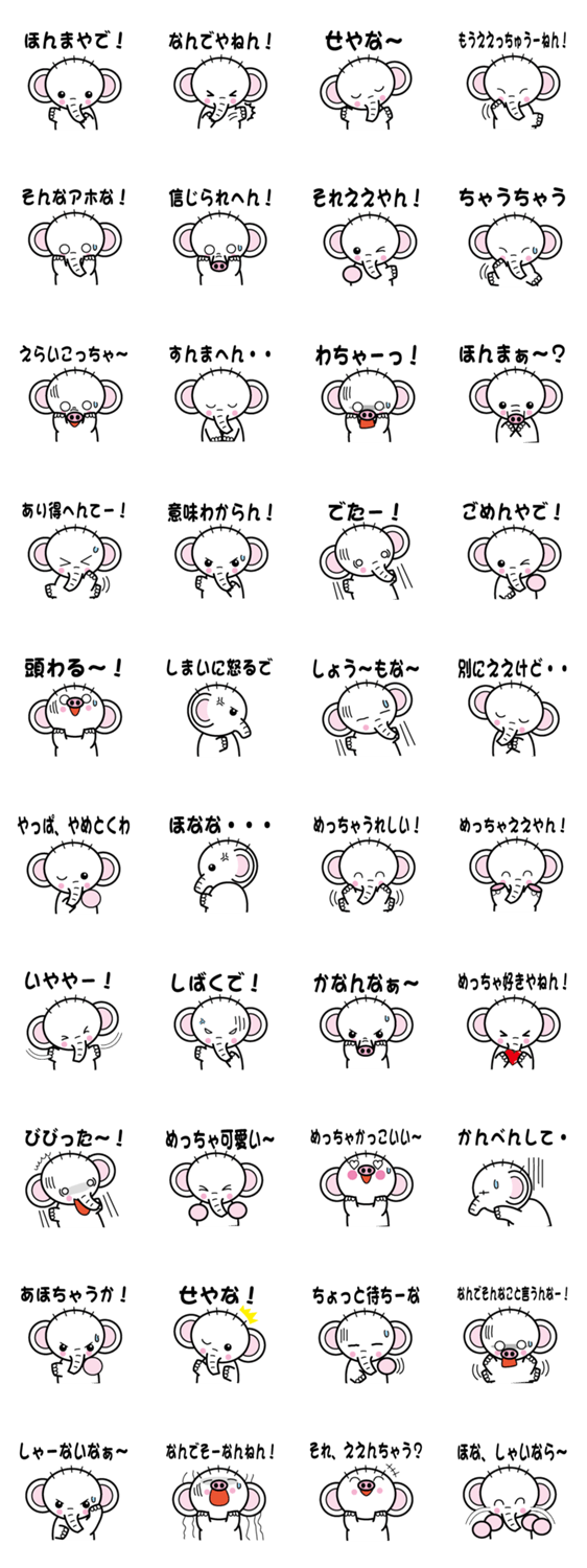 関西弁ぞうぞう