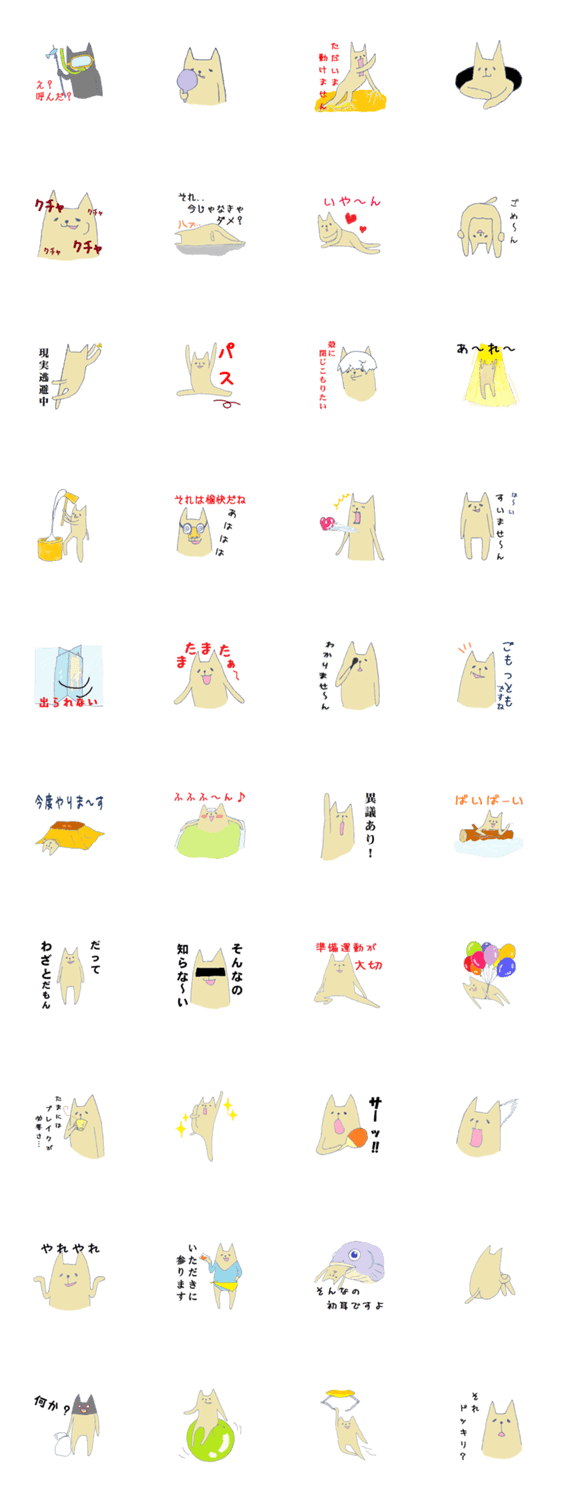 言い訳ワンクッション