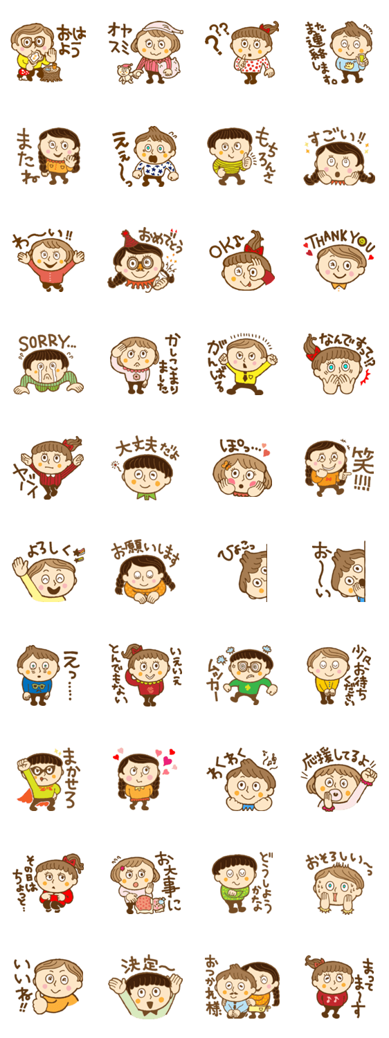 男の子と女の子